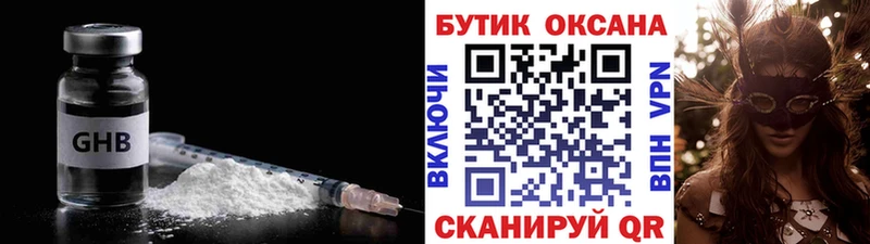 БУТИРАТ бутандиол  продажа наркотиков  Мамоново 