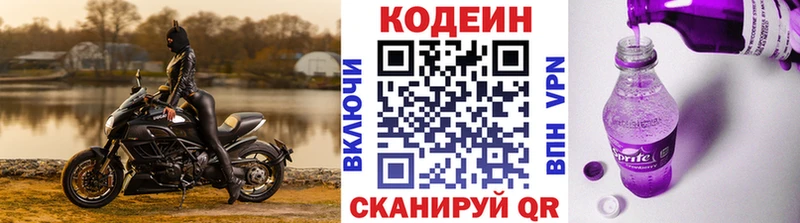 купить закладку  Мамоново  Codein Purple Drank 