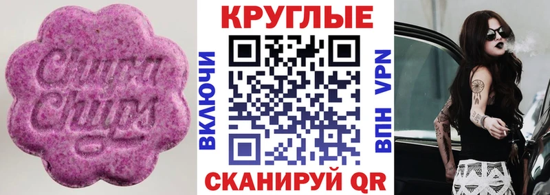 ЭКСТАЗИ 280мг  хочу   Мамоново 