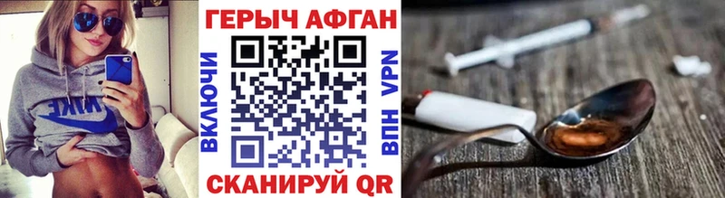 где можно купить это какой сайт ГЕРОИН Афган Мамоново