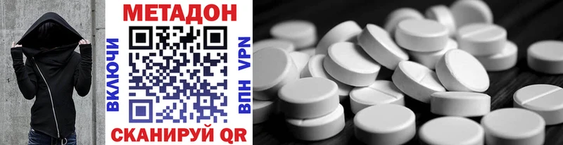 Метадон methadone  Мамоново 